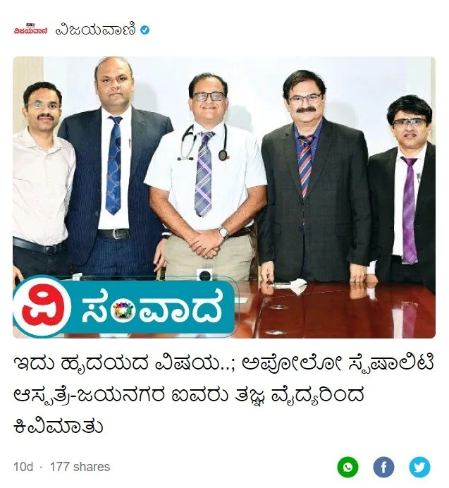 ಇದು ಹೃದಯದ ವಿಷಯ